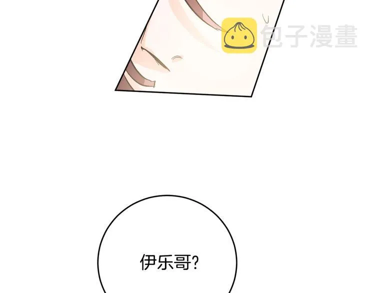第40话 假慈悲 第86页