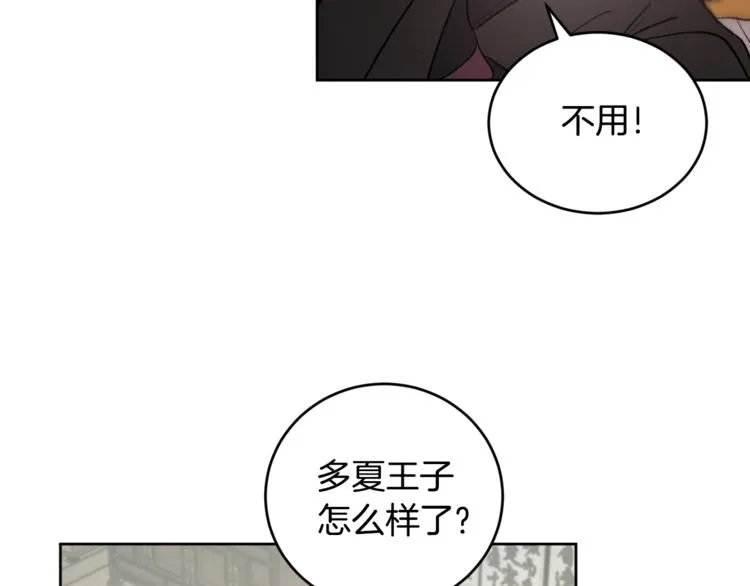 第40话 假慈悲 第90页