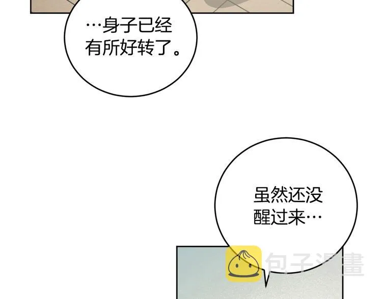 第40话 假慈悲 第92页