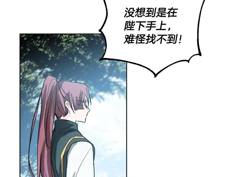 第40话 假慈悲 第101页