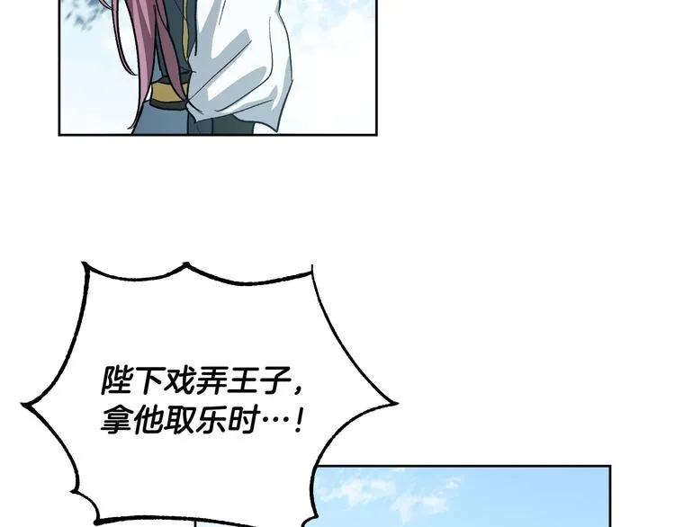第40话 假慈悲 第102页
