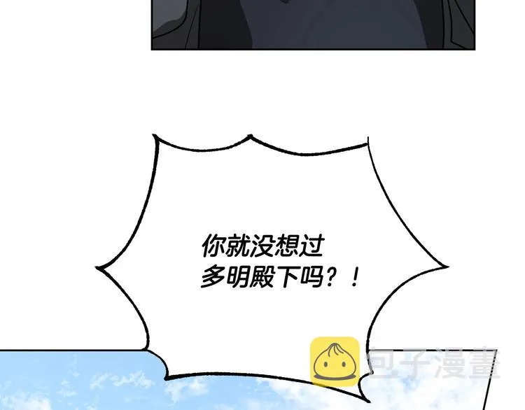 第40话 假慈悲 第104页