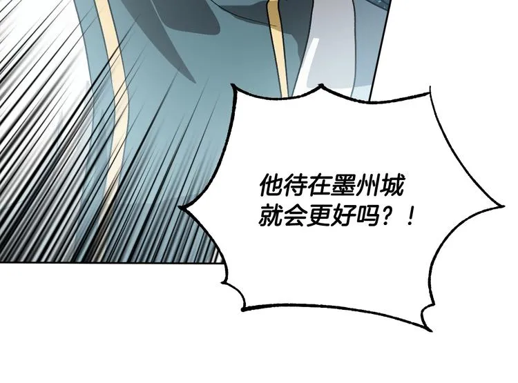 第40话 假慈悲 第106页