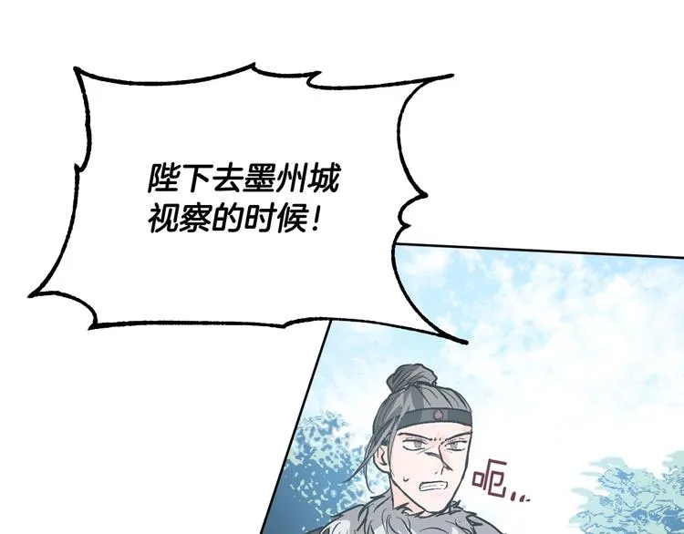 第40话 假慈悲 第107页