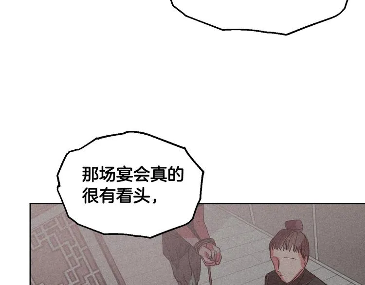 第40话 假慈悲 第109页