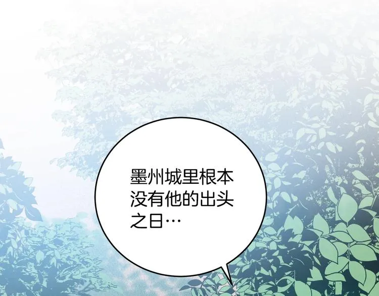 第40话 假慈悲 第113页