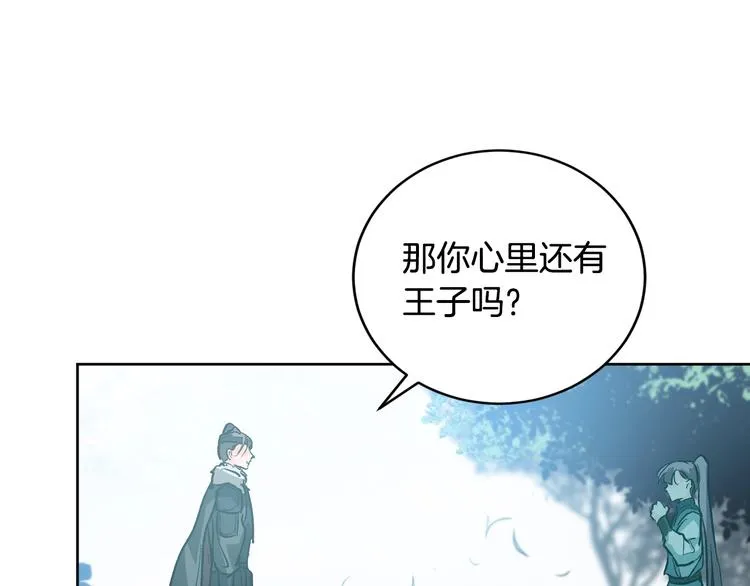 第40话 假慈悲 第117页
