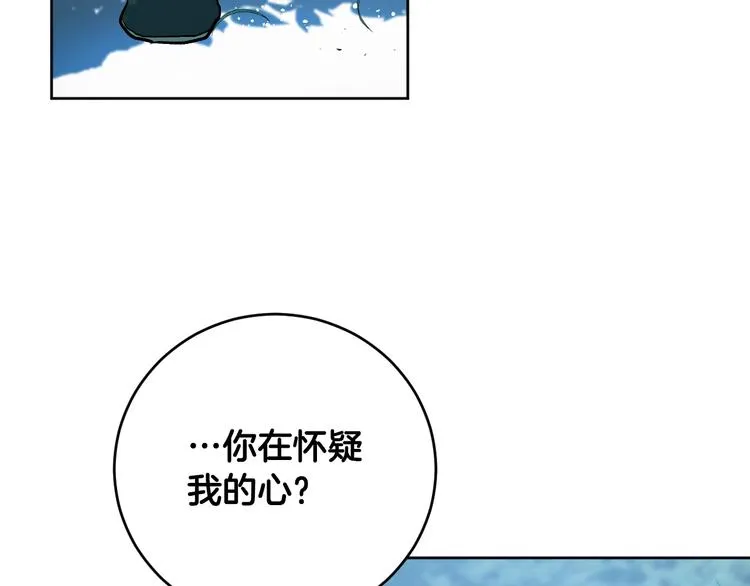 第40话 假慈悲 第120页