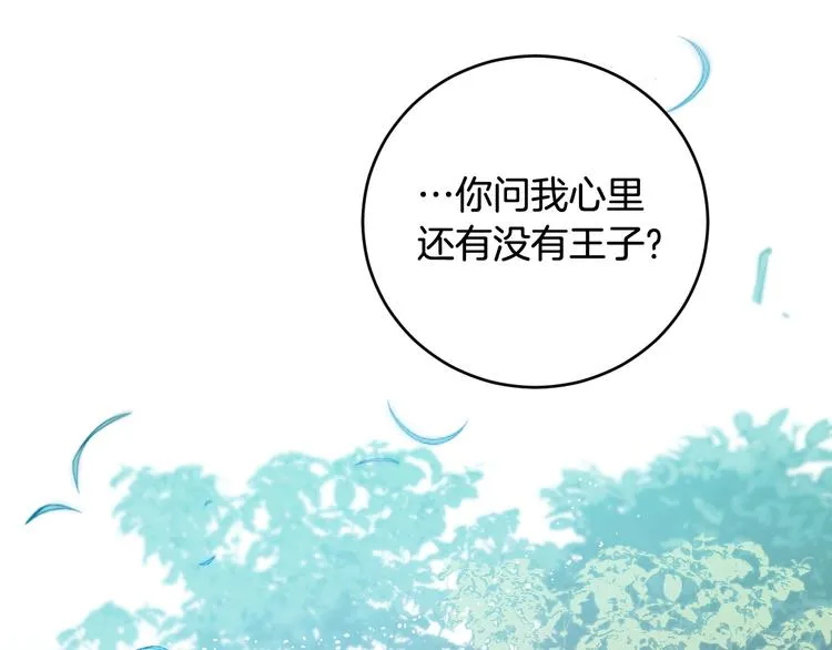 第40话 假慈悲 第131页