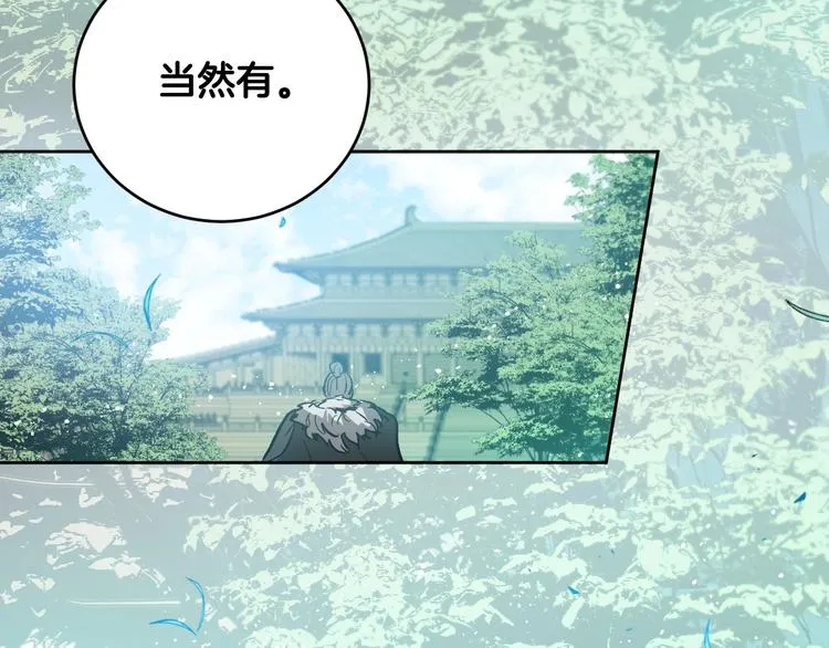 第40话 假慈悲 第133页