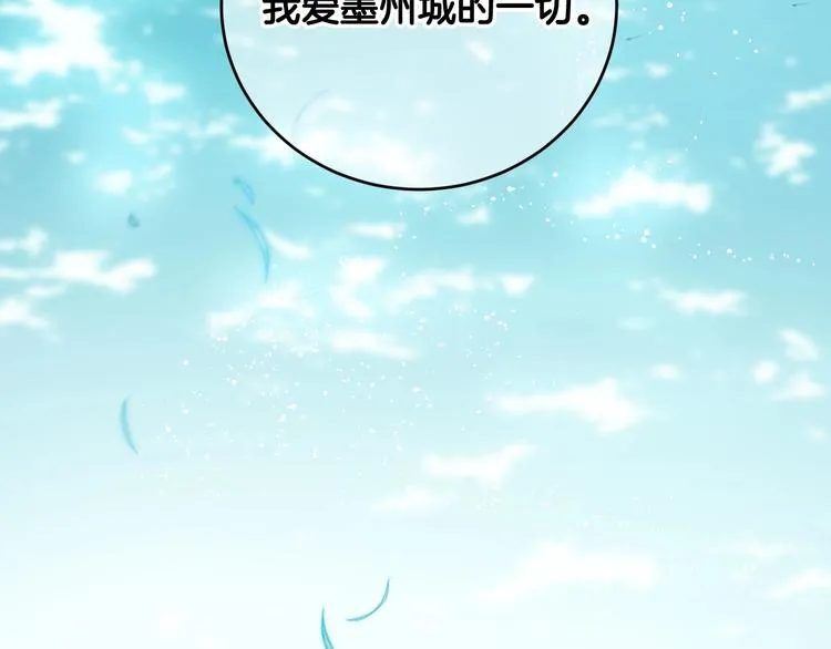 第40话 假慈悲 第137页