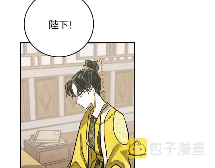 第41话 下毒 第3页