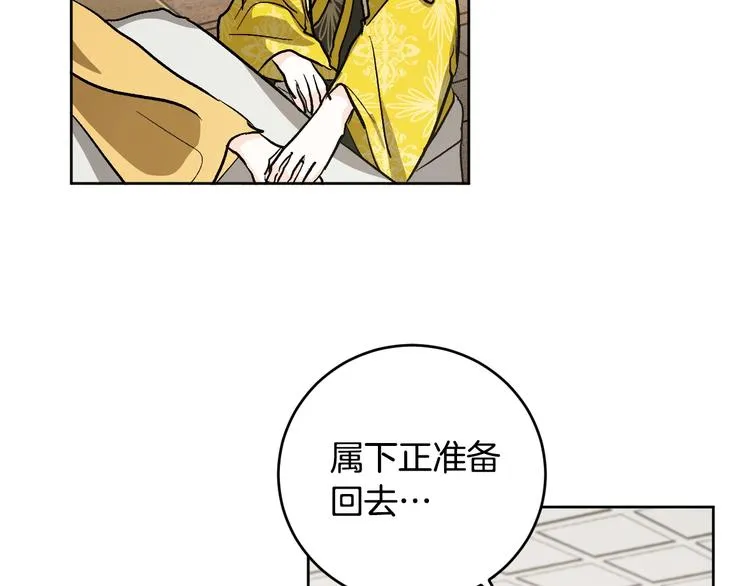 第41话 下毒 第4页