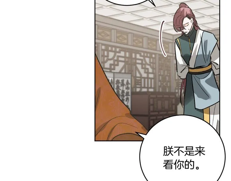 第41话 下毒 第5页