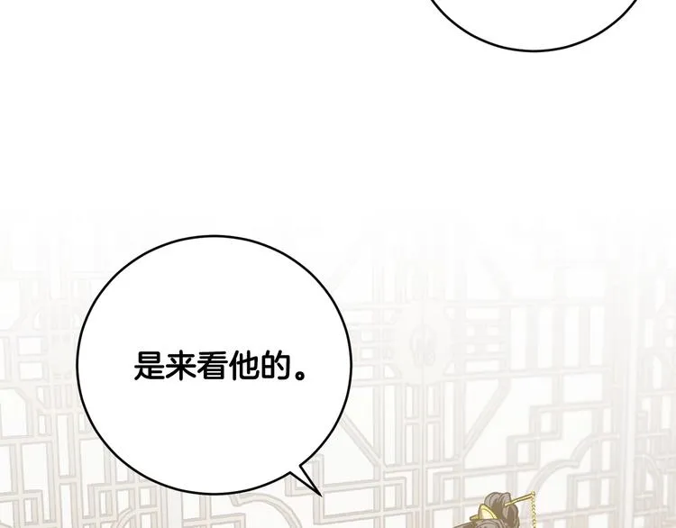 第41话 下毒 第6页