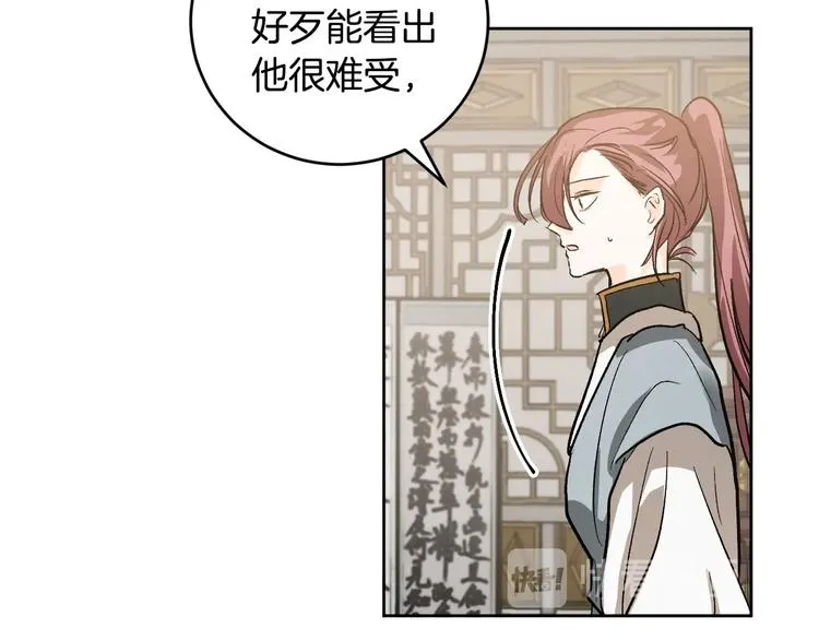 第41话 下毒 第15页