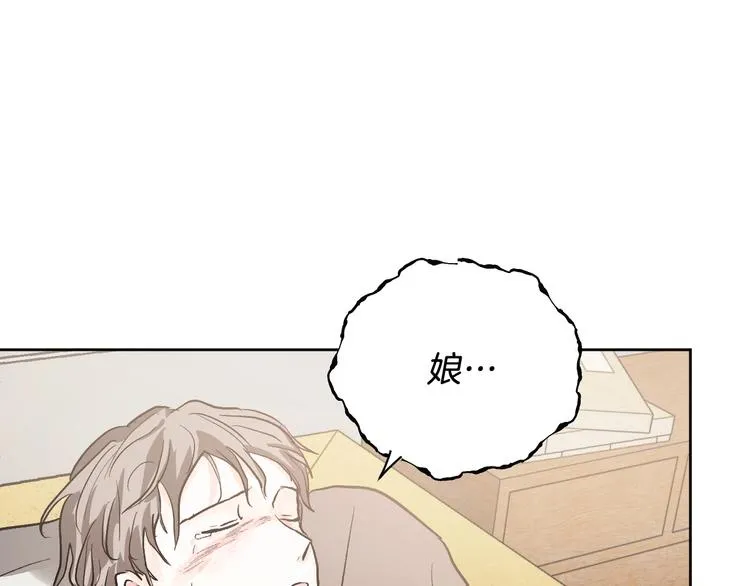 第41话 下毒 第19页