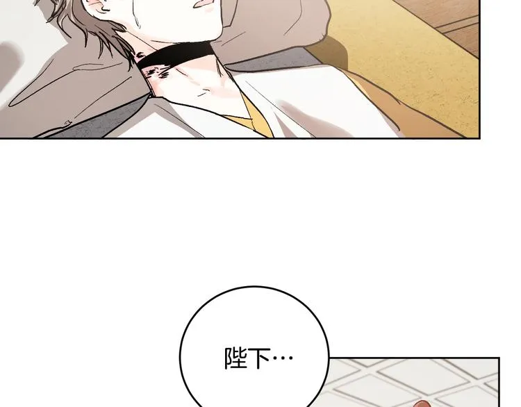 第41话 下毒 第20页