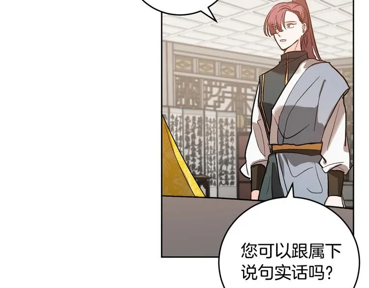 第41话 下毒 第21页