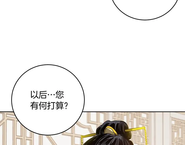 第41话 下毒 第22页
