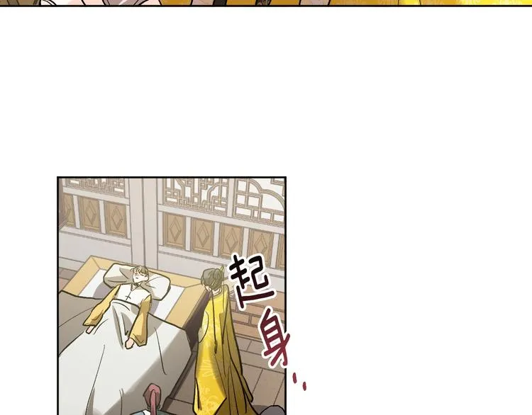 第41话 下毒 第24页