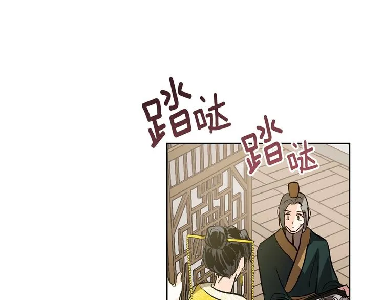 第41话 下毒 第26页