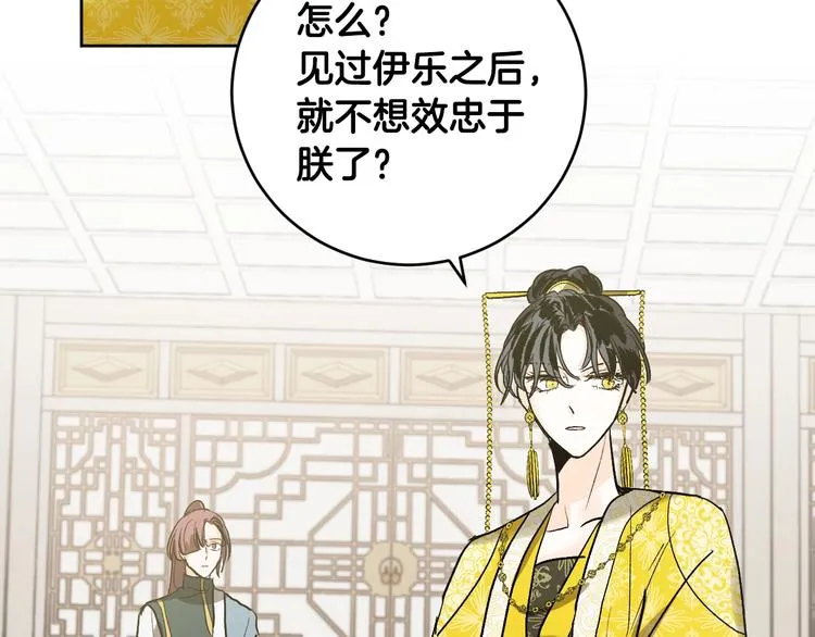 第41话 下毒 第29页