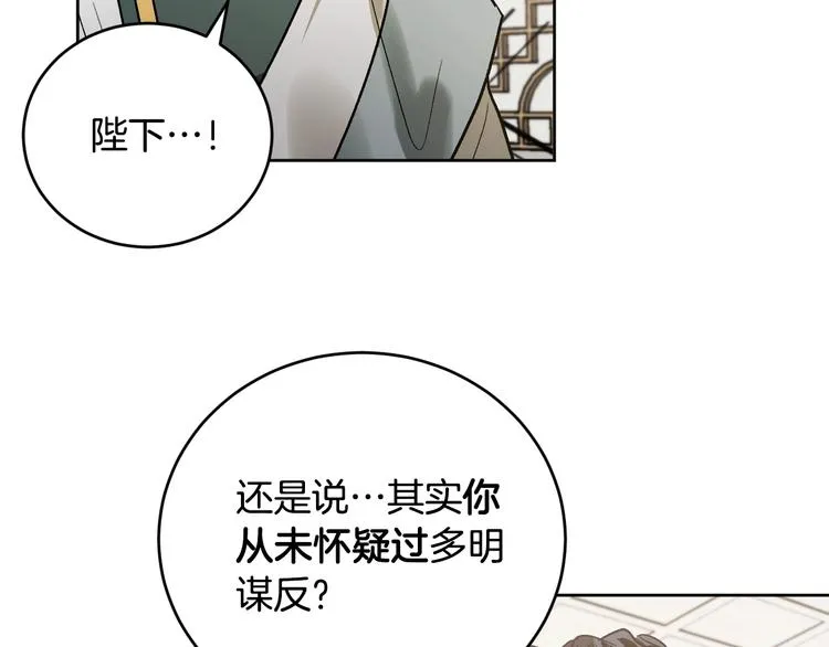 第41话 下毒 第32页