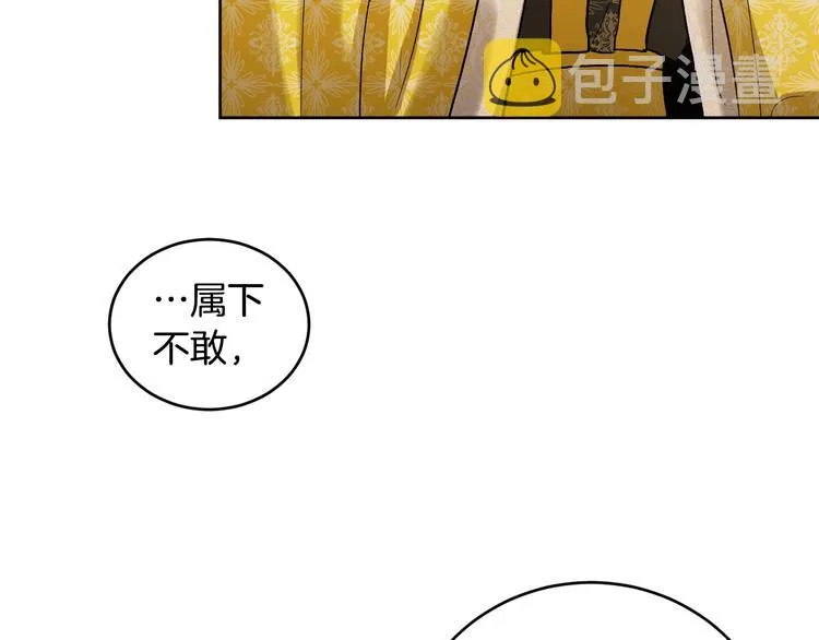 第41话 下毒 第34页