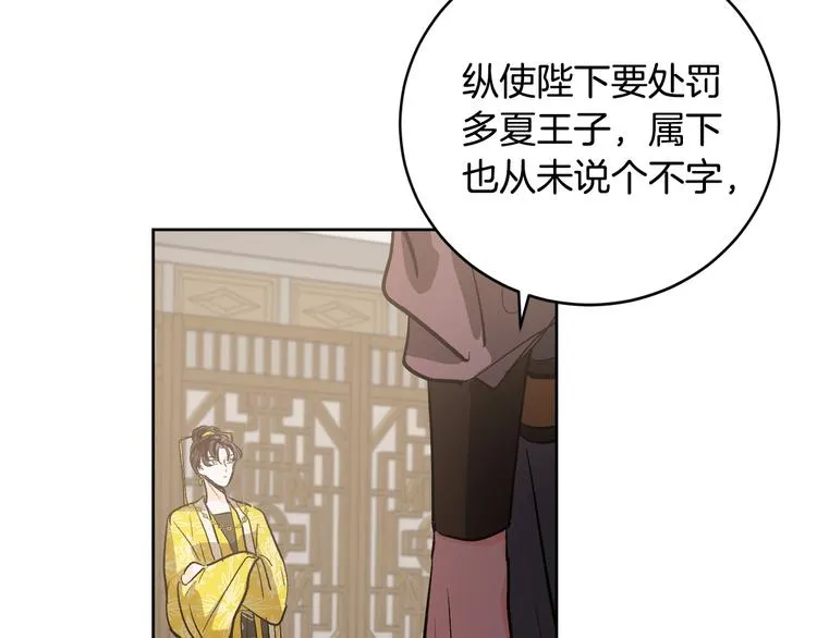 第41话 下毒 第35页