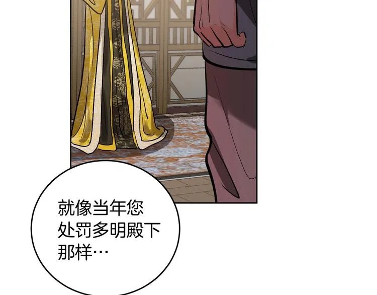 第41话 下毒 第36页
