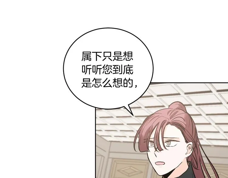 第41话 下毒 第38页