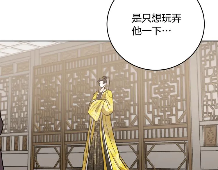 第41话 下毒 第40页