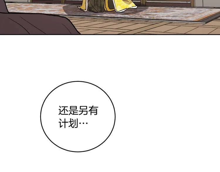 第41话 下毒 第41页
