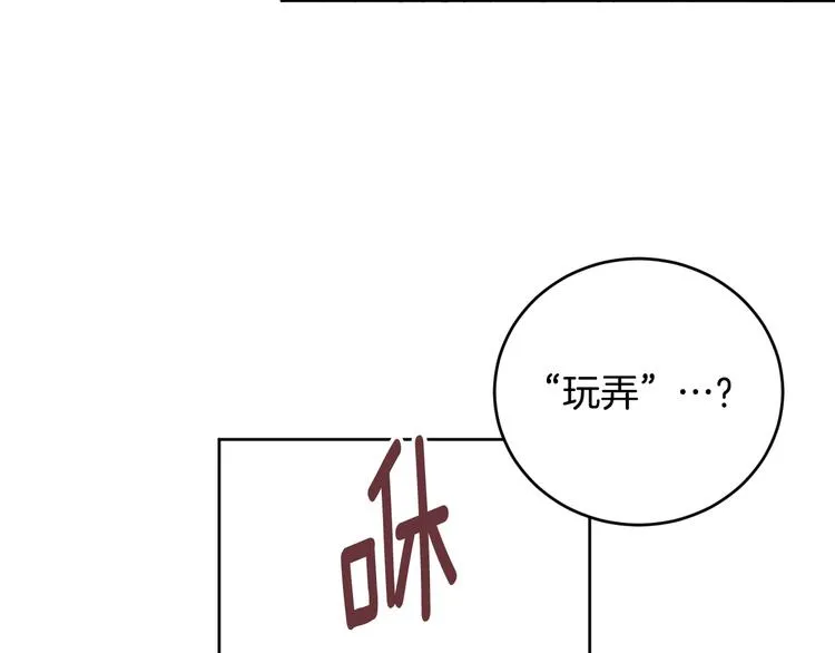 第41话 下毒 第43页