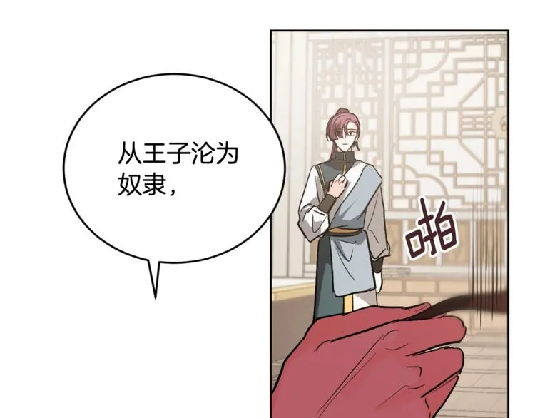 第41话 下毒 第46页