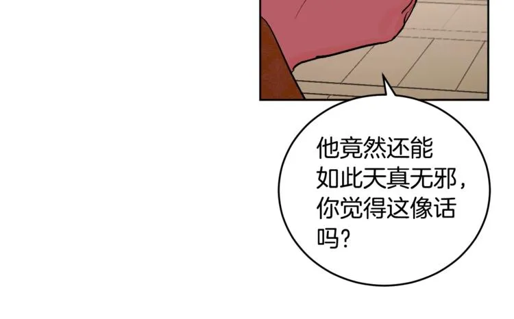 第41话 下毒 第47页