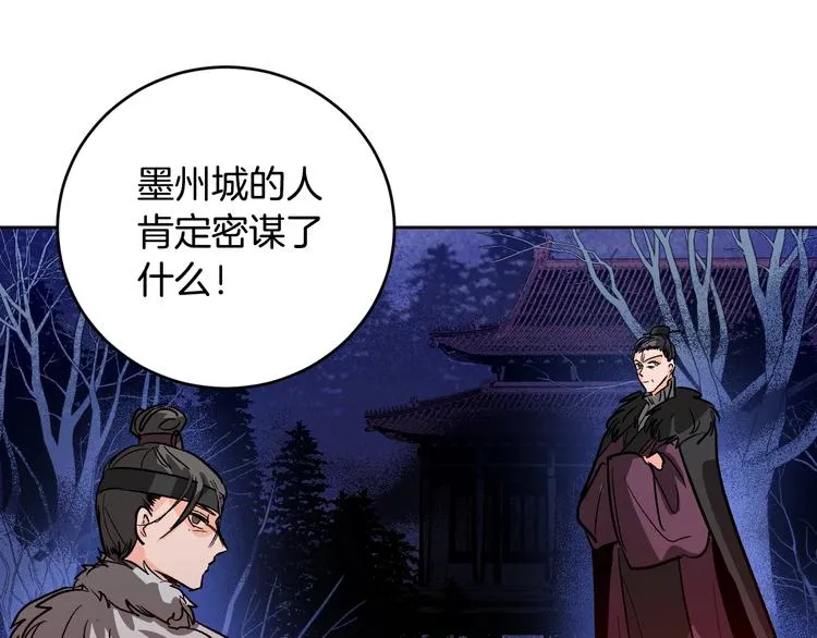 第41话 下毒 第48页