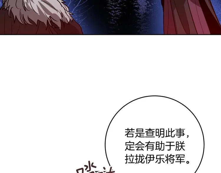 第41话 下毒 第49页