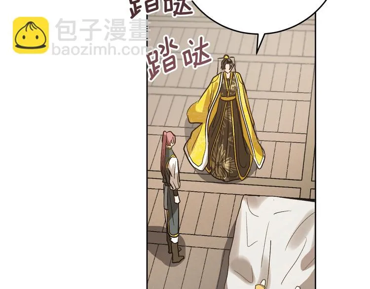 第41话 下毒 第50页