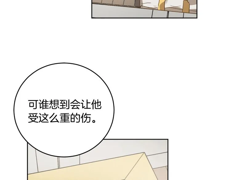 第41话 下毒 第51页