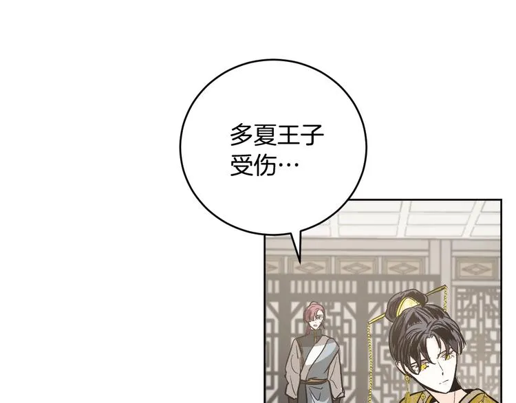 第41话 下毒 第53页