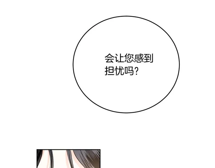 第41话 下毒 第55页