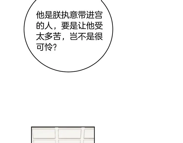 第41话 下毒 第59页