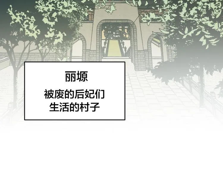 第41话 下毒 第64页