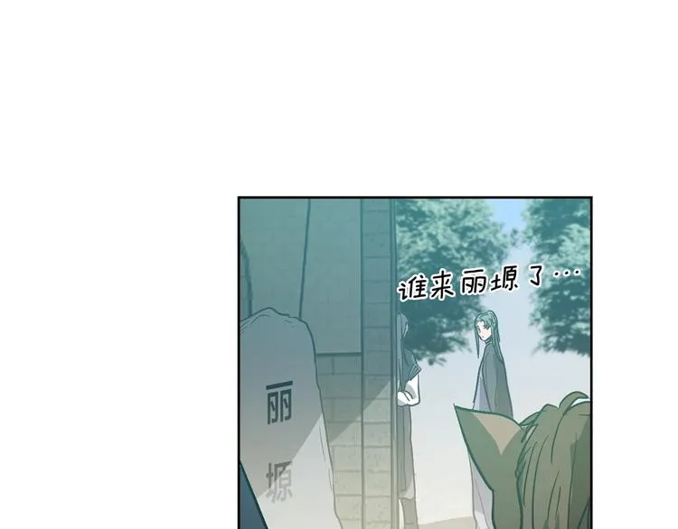 第41话 下毒 第65页
