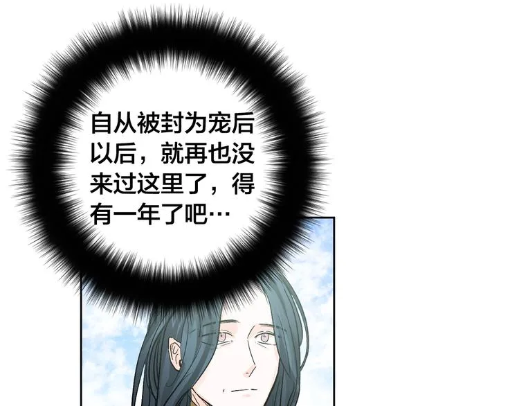第41话 下毒 第67页