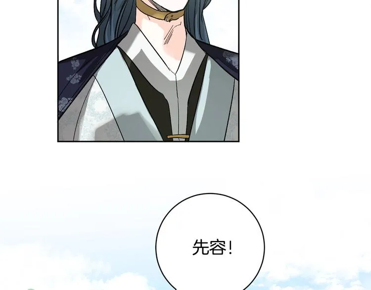 第41话 下毒 第68页