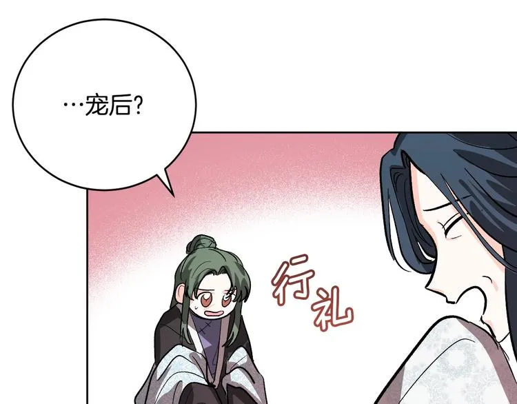第41话 下毒 第70页