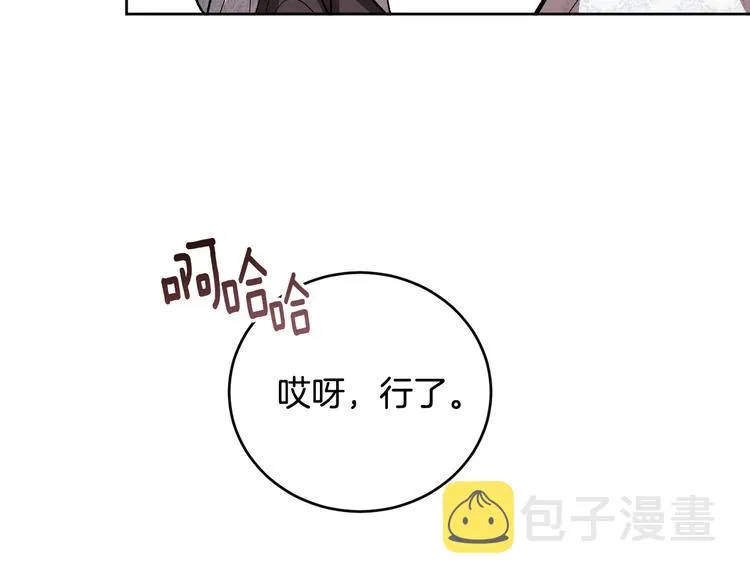 第41话 下毒 第71页